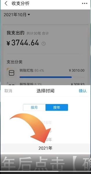 2021支付宝年度账单在哪里