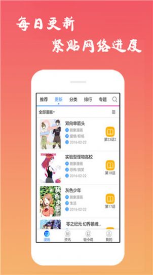 养敌为患漫画免费下拉式图集1