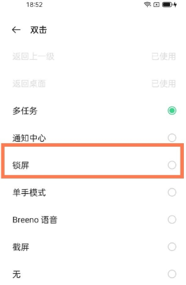 oppofindx3pro如何设置双击息屏
