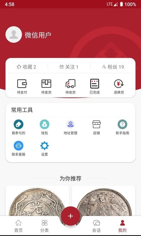 雅拍拍卖截图2