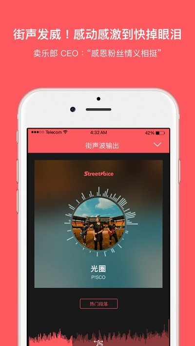 街声音乐截图2