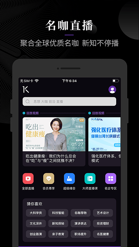 一刻talks免费版截图3