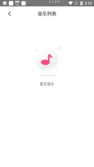 魅动音乐截图2