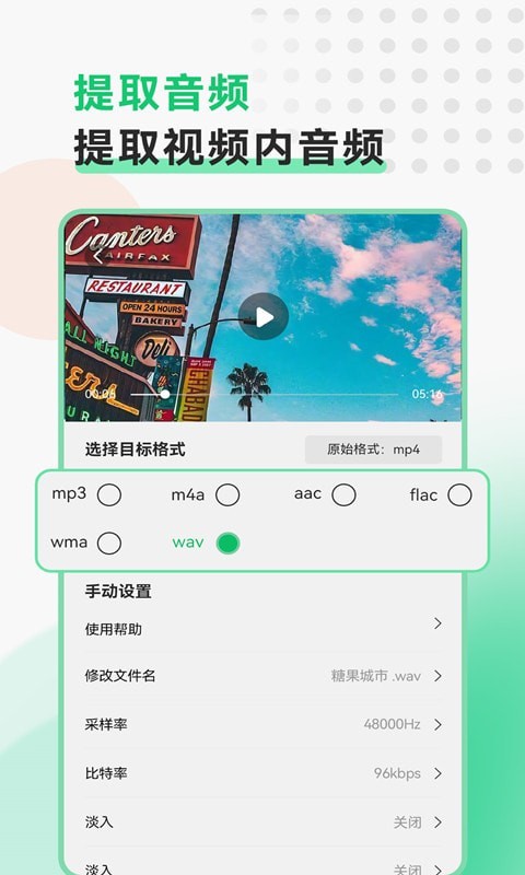 极速视频格式转换截图5