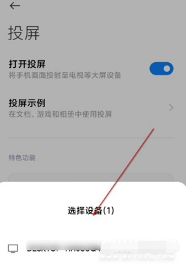 小米Civi如何设置投屏