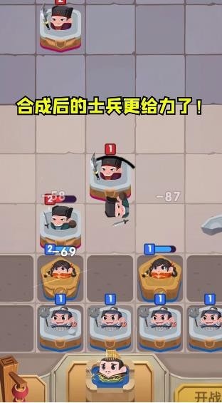 合战奇兵图集3