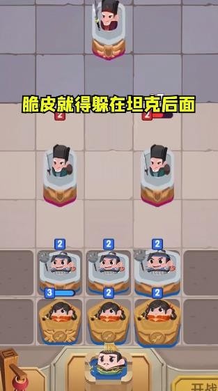 合战奇兵图集2