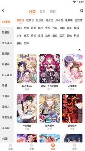 搜搜免费漫画图集3