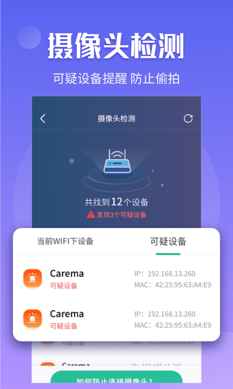 闪电5G快连截图2