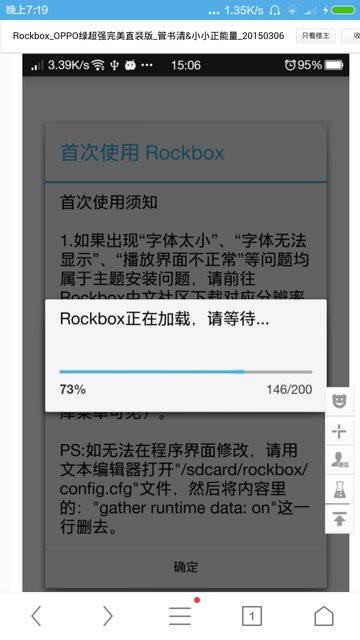 rockbox不闪退版图集1