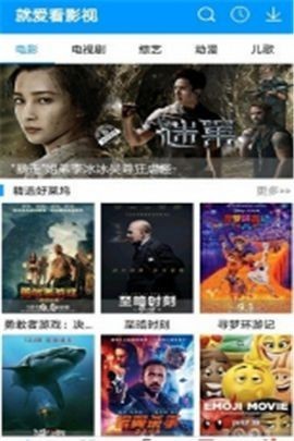 就爱看影视纯净版截图2