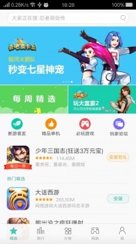 oppo游戏中心应用商店截图1