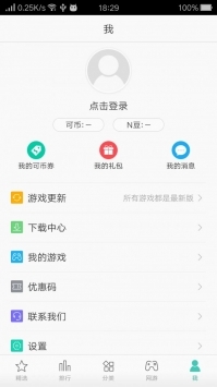 oppo游戏中心应用商店截图2