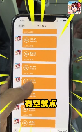 快乐餐厅截图1