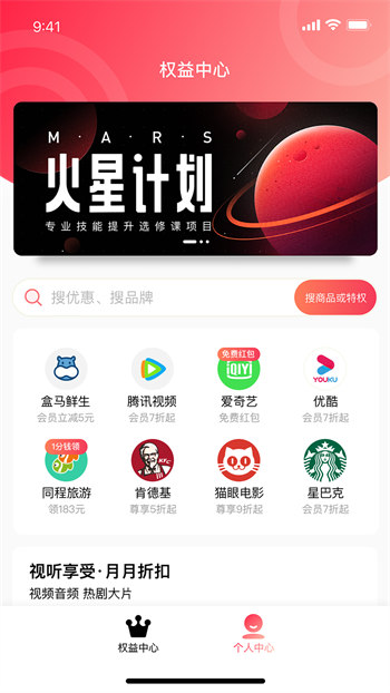 巨好省截图1