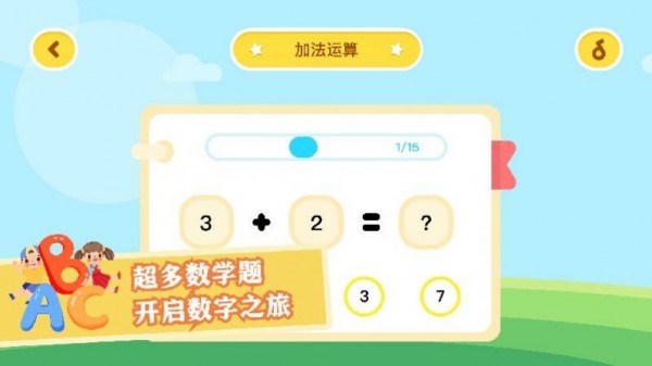 小龙数学截图3