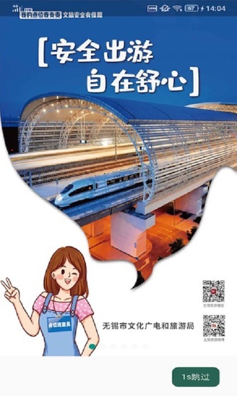 文旅e家官方版截图2