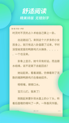 诺灵悦小说免费阅读截图2