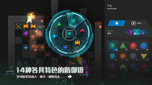 塔防模拟器新版截图3