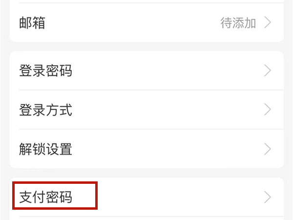 支付宝支付密码在什么地方设置
