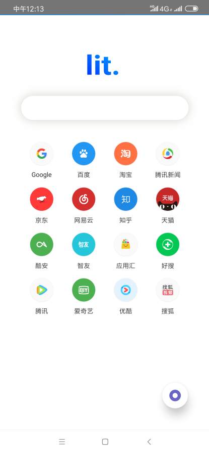 Lit浏览器截图2