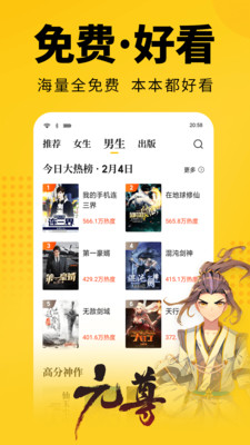 七猫小说旧版截图1