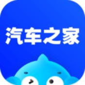 汽车之家官方版