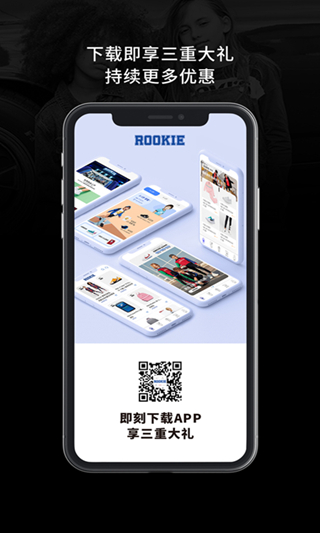 rookie截图3