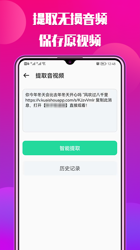 中信抖抖去水印截图1