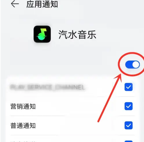 汽水音乐怎么设置通知栏