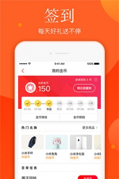 新浪新闻截图3