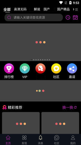 蕾丝视频截图1