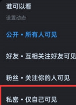 酷狗音乐如何隐藏动态