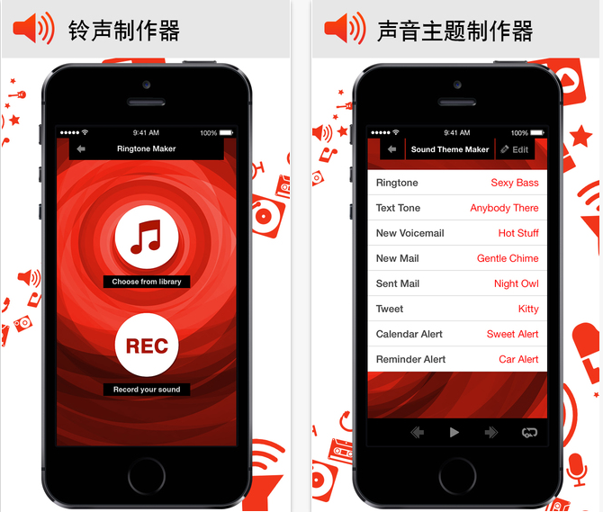 iOS8手机铃声截图2