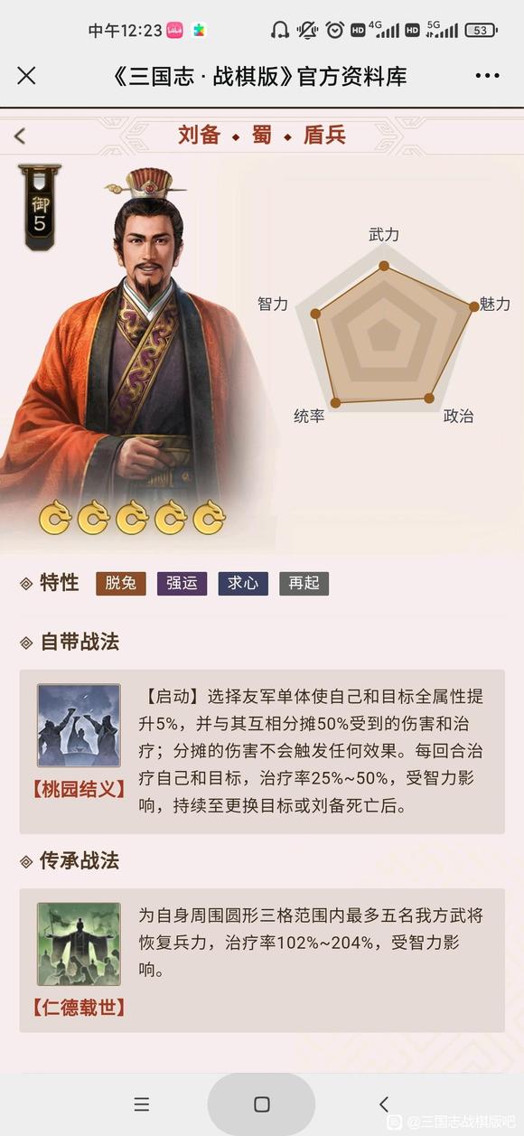 三国志战棋版渠道服和官服怎么选择