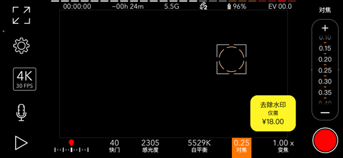 ProMovie专业摄像机安卓截图1