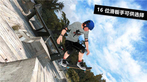 skate3滑板3截图3