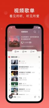 网易天音截图3