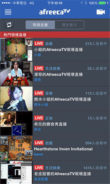 afreecatv截图3