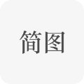 简图app