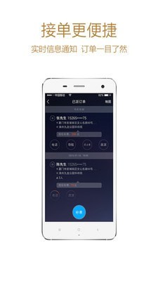 帮邦行截图3