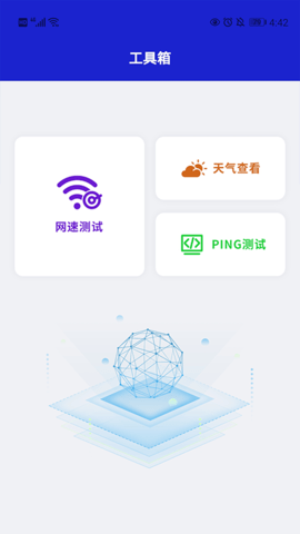 小火箭加速器截图3