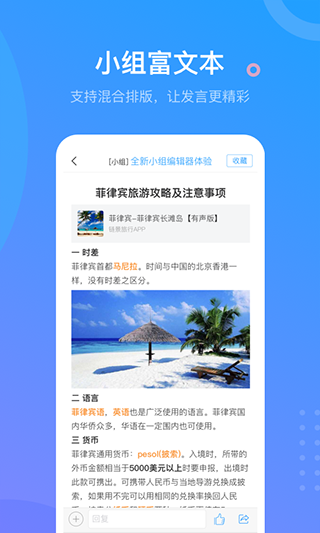 超星学习通app官方版截图2