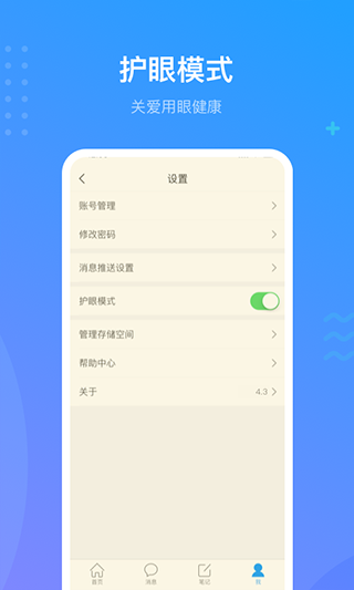 超星学习通app官方版截图1