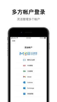 qq邮箱安卓版截图3