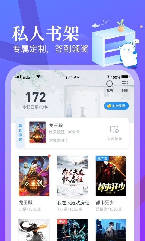 米读小说截图1