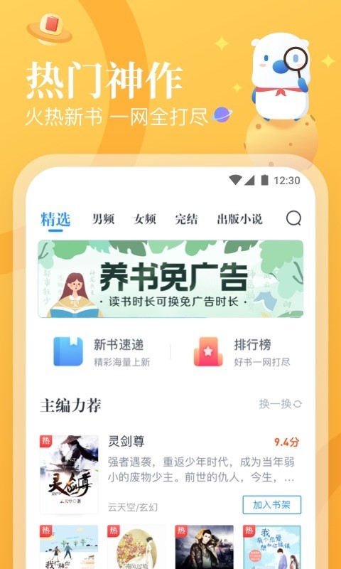 米读小说截图2