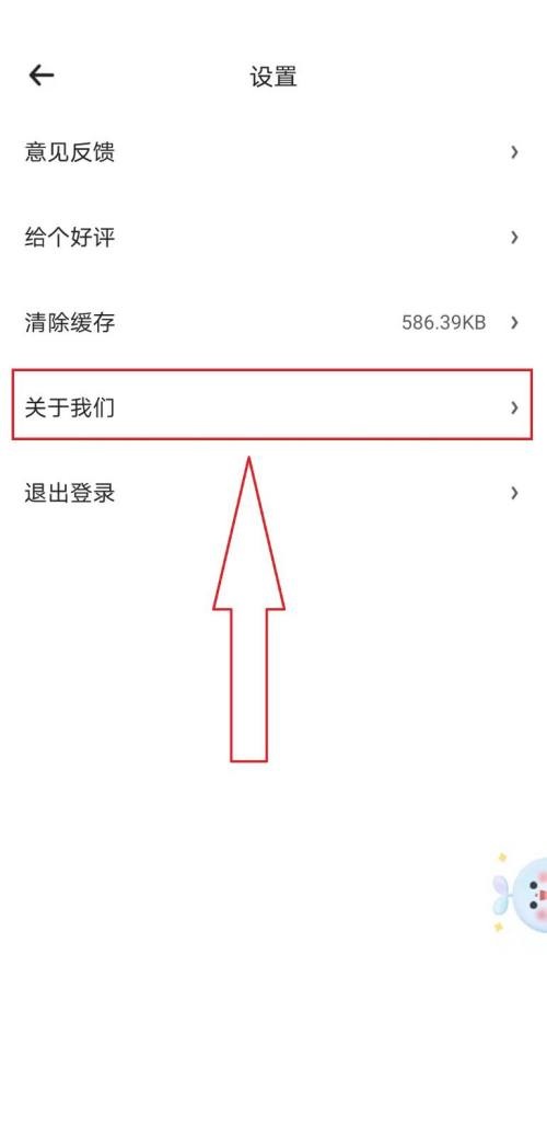 时光序如何查看版本号