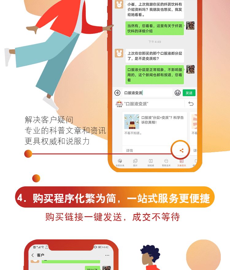 无限极输入法截图1