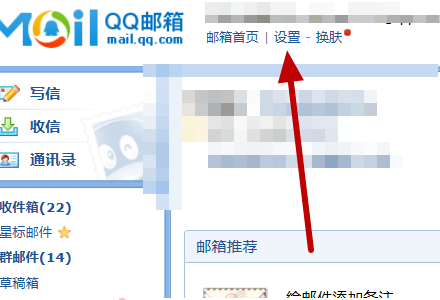 qq邮箱如何更改手机号码绑定